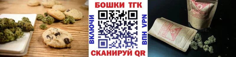 Canna-Cookies конопля  хочу   Чкаловск 