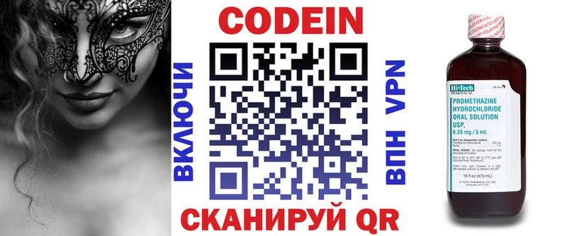 Кодеиновый сироп Lean Purple Drank  наркота  Чкаловск 