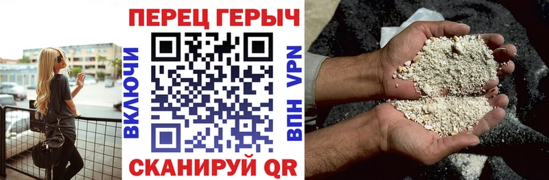 Героин хмурый  Чкаловск 