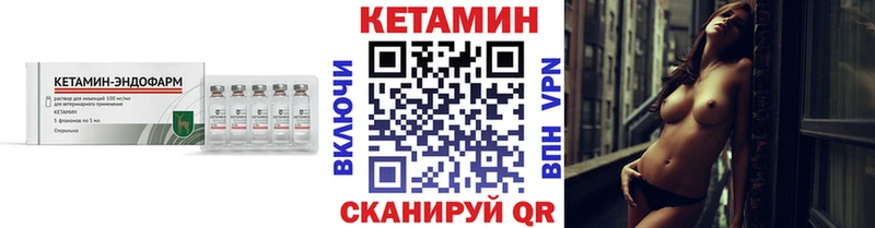 как найти наркотики  Чкаловск  Кетамин ketamine 