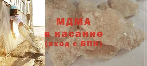 MDMA Бронницы