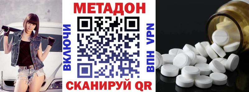 Метадон белоснежный  Чкаловск 
