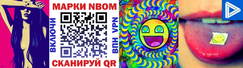 Марки NBOMe 1,8мг  ОМГ ОМГ ссылка  Чкаловск 